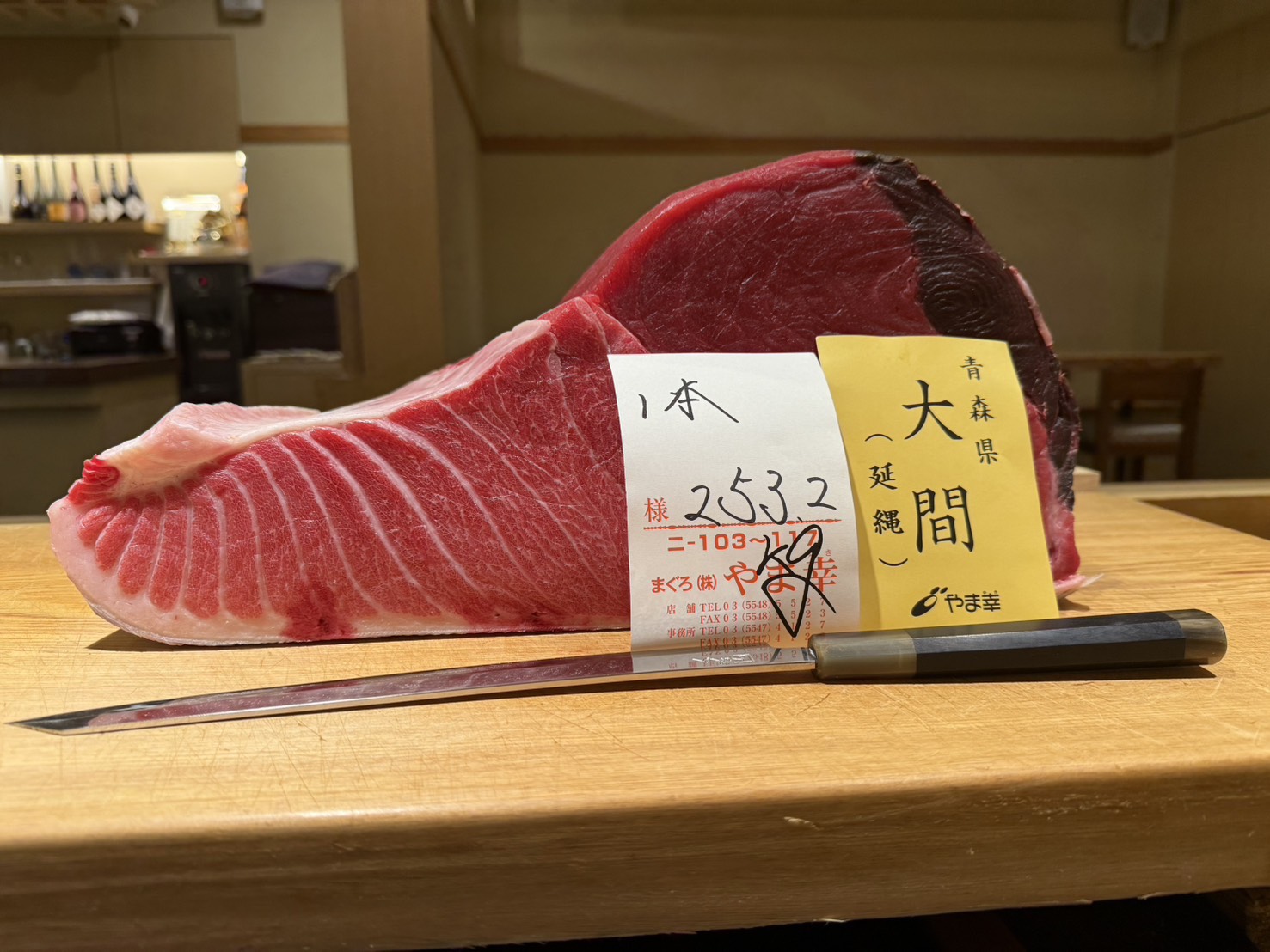 大間まぐろ